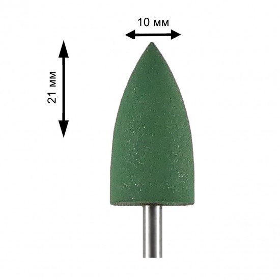 Насадка для фрезера силиконовая полировочная конус Cone 100OS