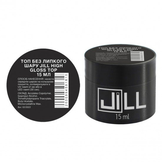 Топ без липкого слоя JiLL High Gloss 15 мл.