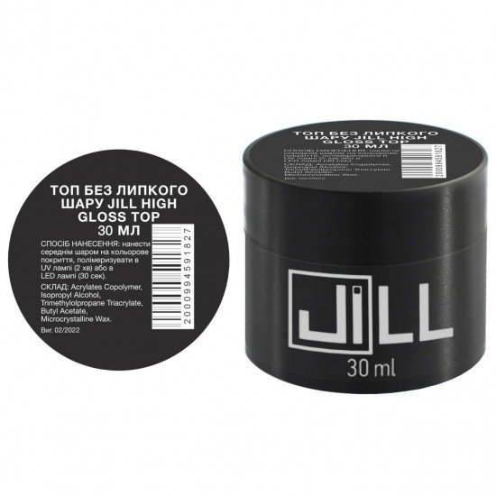 Топ без липкого слоя JiLL High Gloss 30 мл.