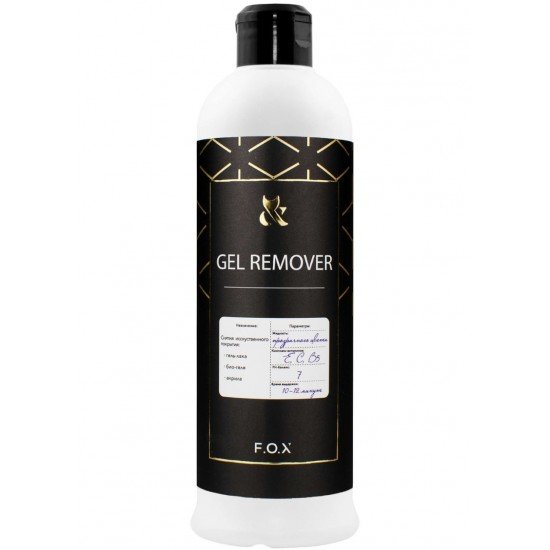 Жидкость для снятия гель-лака F.O.X  Gel Remover, 500 мл.
